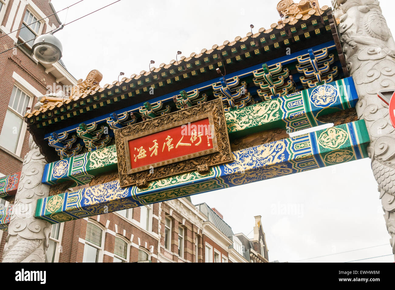 Entrance to Chinatown, The Hague, Netherlands Stock Photo