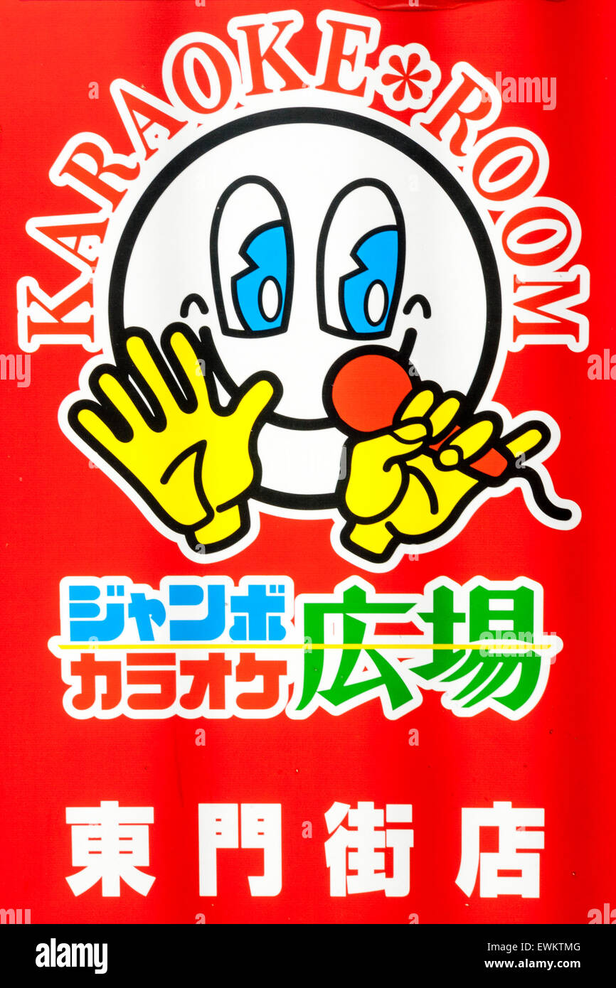 Japan, Osaka. Japanese karaoke sign, featuring cartoon face and