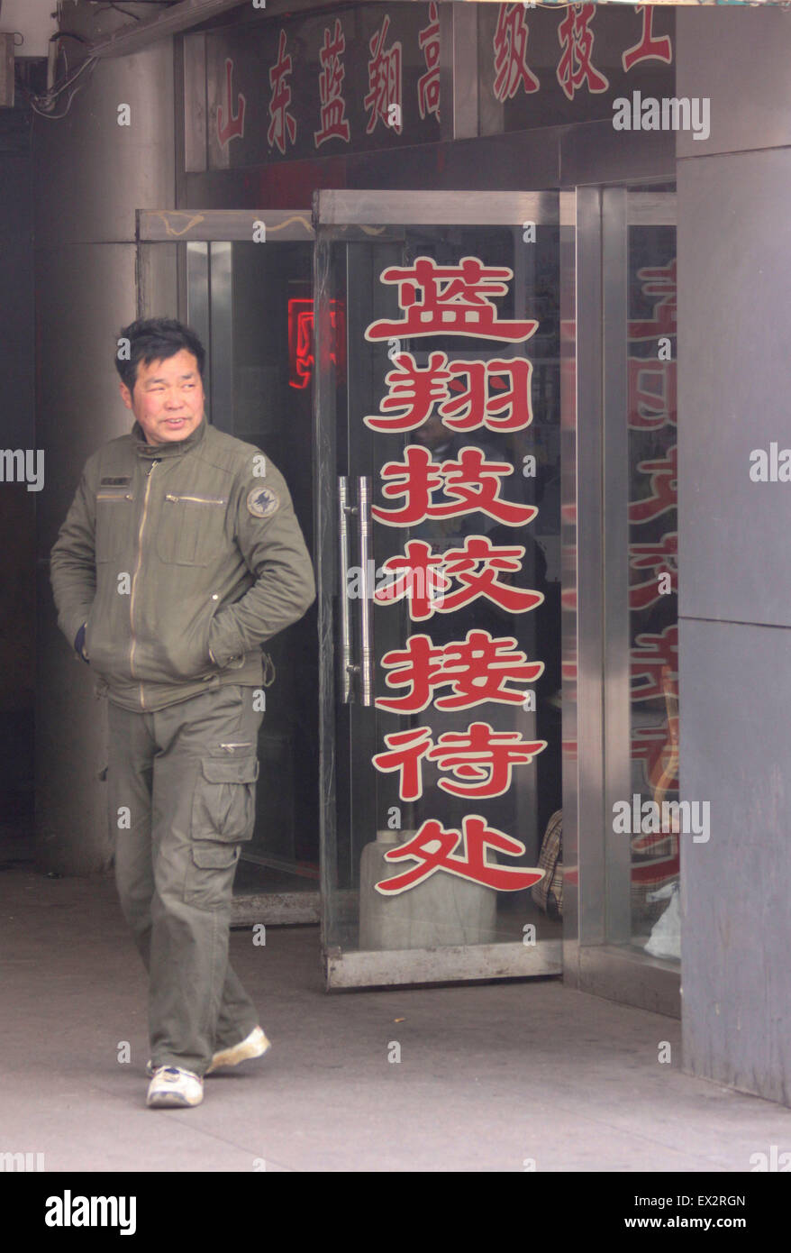 Lanxiang Vocational School High Resolution Stock Photography and Images ...