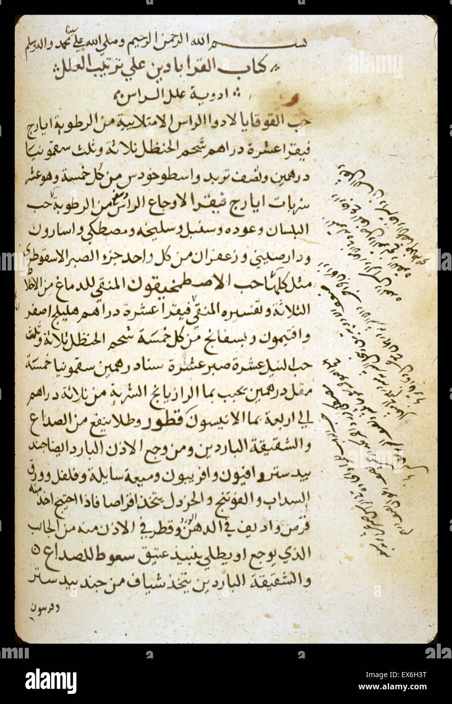 Opening an Arabic formulary titled Kit?b al-Qar?b?dh?n ‘alá tart?b al-‘ilal (Compound Remedies Arranged According to Ailment) by Naj?b al-D?n al-Samarqand? (d. 1222/619). The copy appears to have been made by the copyist preparing the subsequent item in t Stock Photo