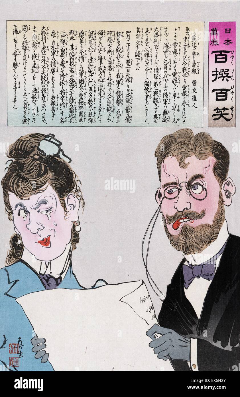 Colour woodcut titled 'The Crying Sounds of a Telegram'. The woodcut depicts a Western couple who look distressed whilst reading a telegram. By Kiyochika Kobayashi (1847-1915) Japanese ukiyo-e painter and printmaker of the Meiji period. Dated 1904 Stock Photo