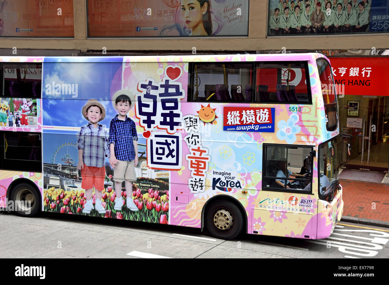 Double Deck Tram With Tram Body Advertising Hong Kong China Busy Hong Kong Island Yee Wo Street Hennessy Road Causeway Bay Hong Kong Island Stock Photo Alamy