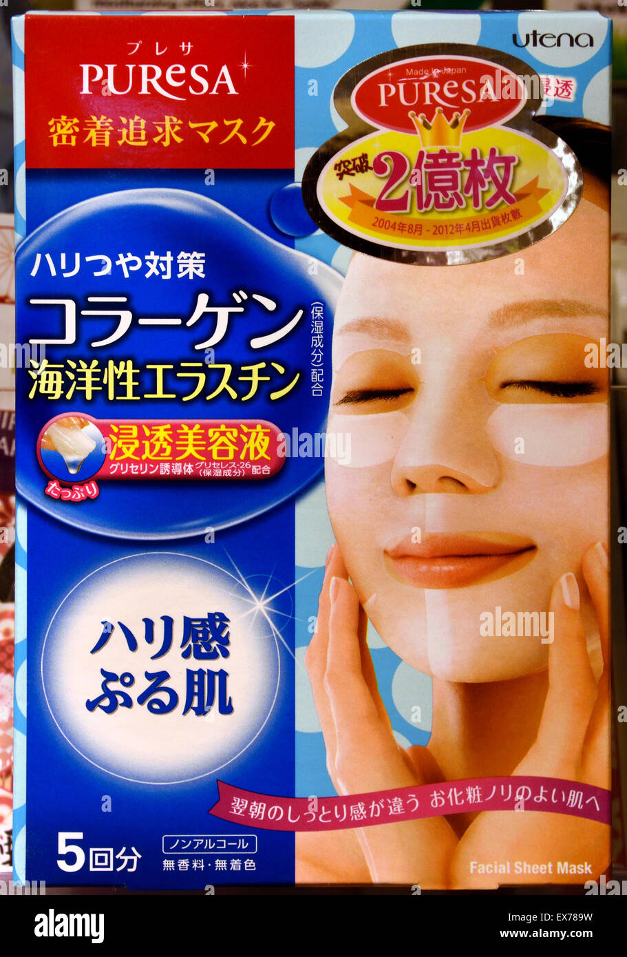 Mask Facial Female Care Beauty Products Hong Kong advertising Chinese