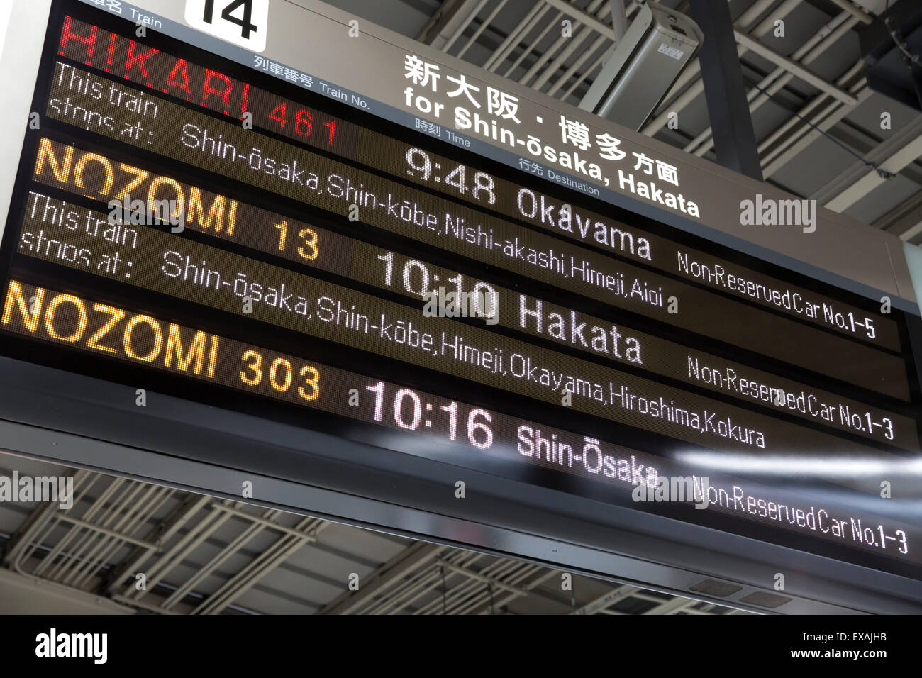 Bullet Train departure board, Kyoto, Japan, Asia Stock Photo