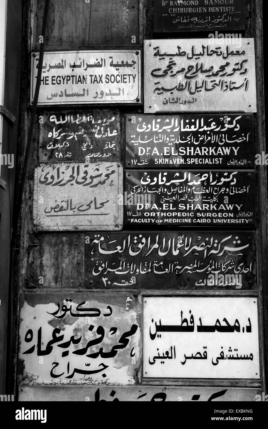 Business signs on Cairo building Stock Photo