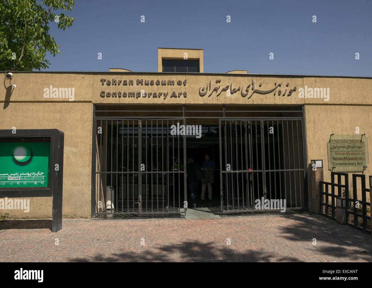 Tehran Museum Of Contemporary Art, Shemiranat County, Tehran, Iran Stock Photo
