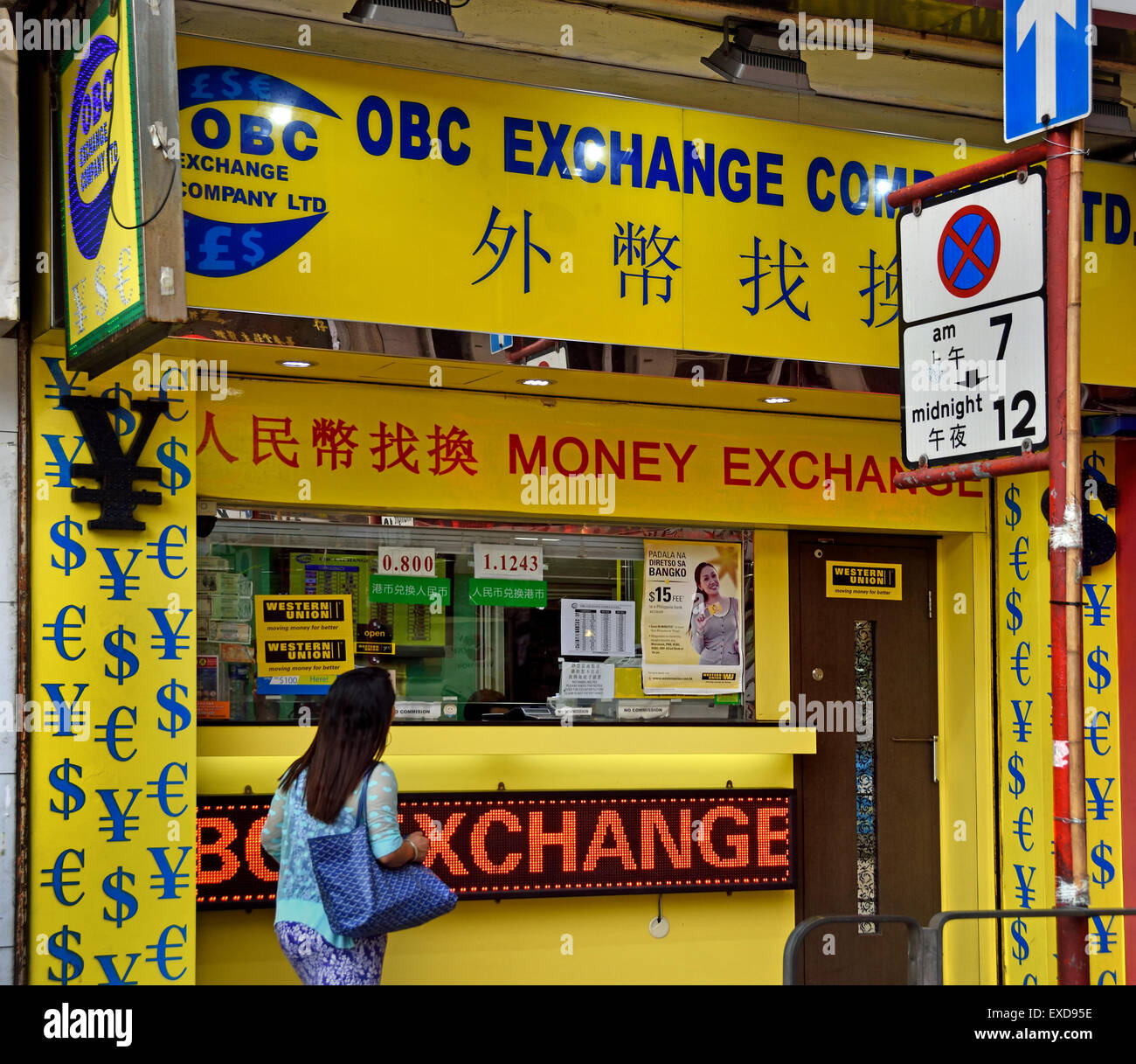 Hong Kong China Chinese Money Exchange Stock Photo