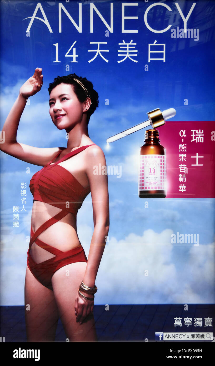 Hong Kong advertising billboard logo Chinese China Stock Photo