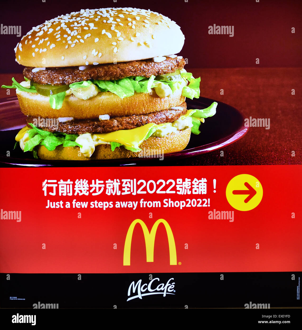Hong Kong advertising billboard logo Chinese China Stock Photo