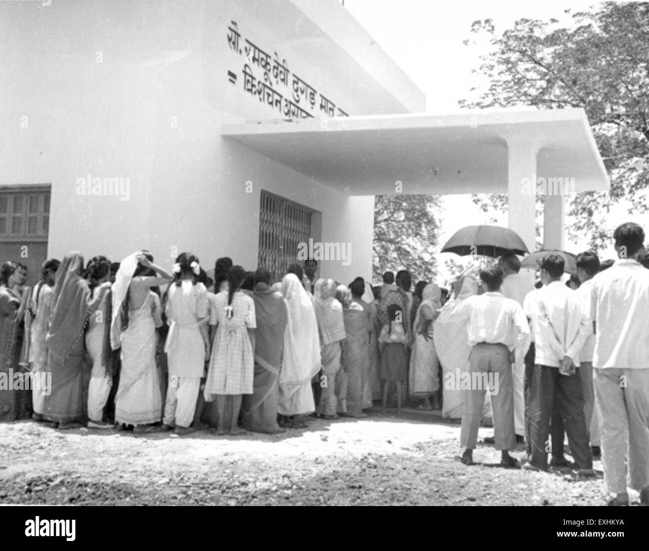 Obstetrical ward dedication, Dhamtari, India, 1965 1 Stock Photo