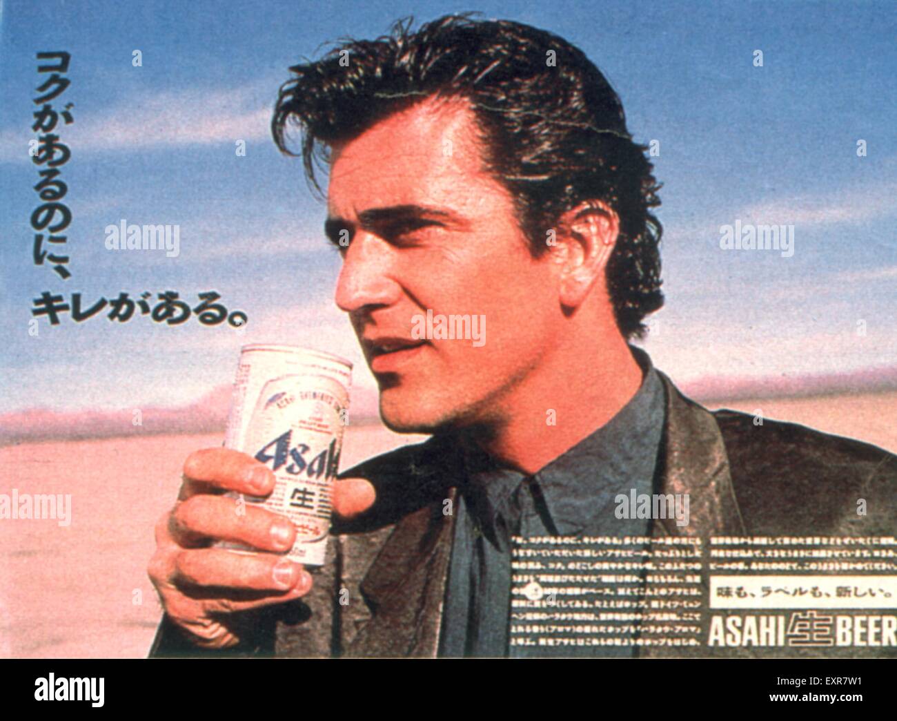 1980s Japan Asahi Magazine Advert Stock Photo