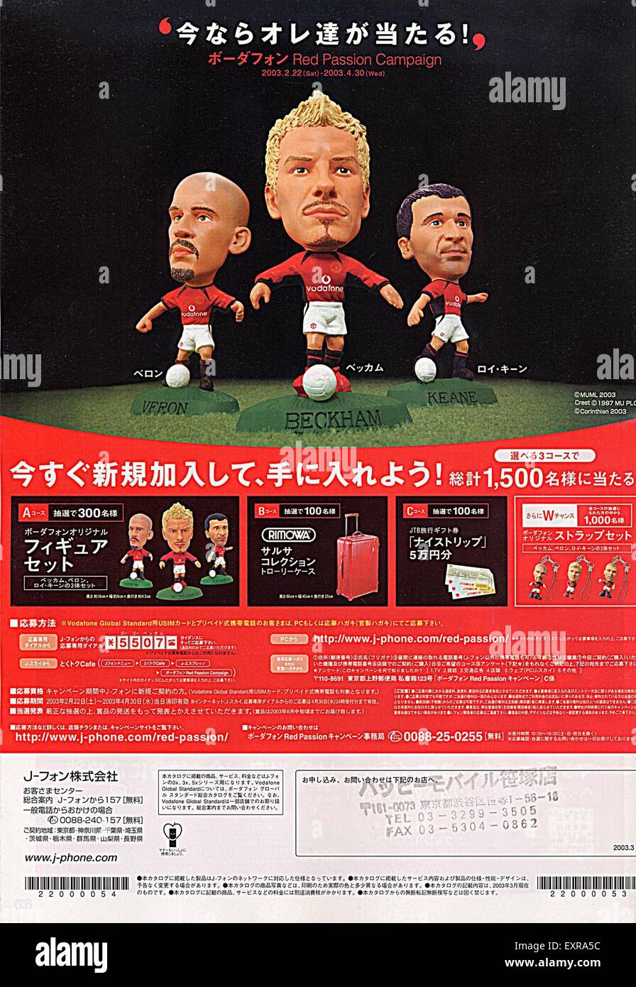 2000s Japan Unknown Magazine Advert Stock Photo