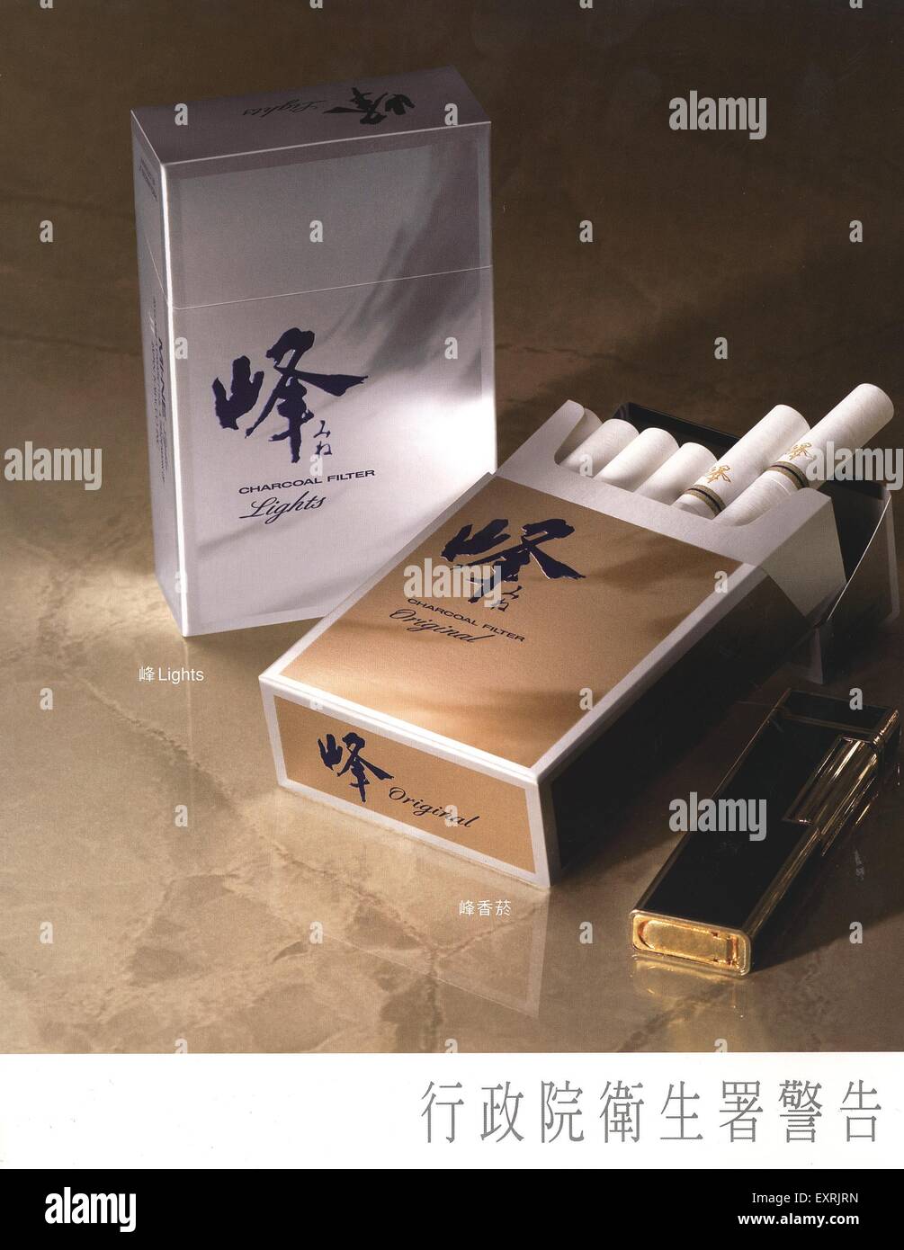 2000s Japan Japanese Cigarettes Magazine Advert Stock Photo Alamy