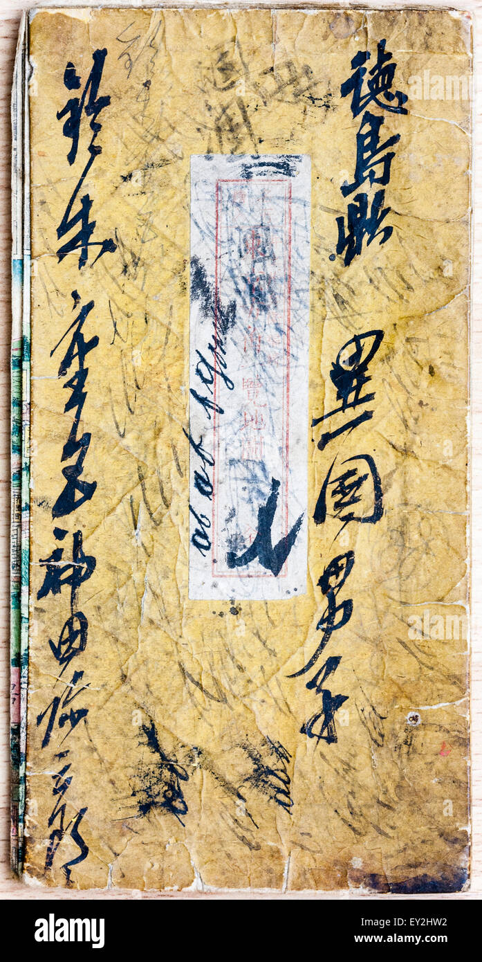 Front cover of a annotated map of Edo, Tokyo from 1882. Tan color cover with black kanji script and central white sticker. Stock Photo