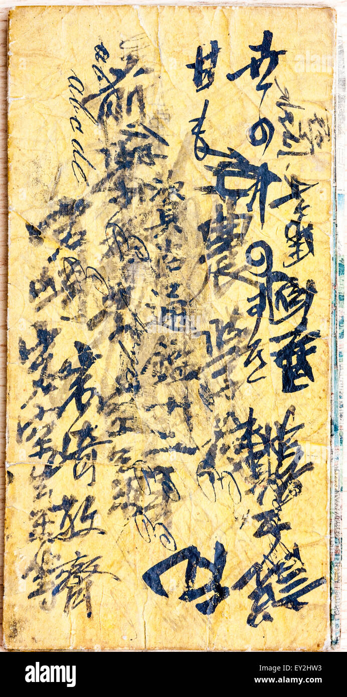 Back cover of a annotated map of Edo, Tokyo from 1882. Tan color cover with black kanji script. Stock Photo