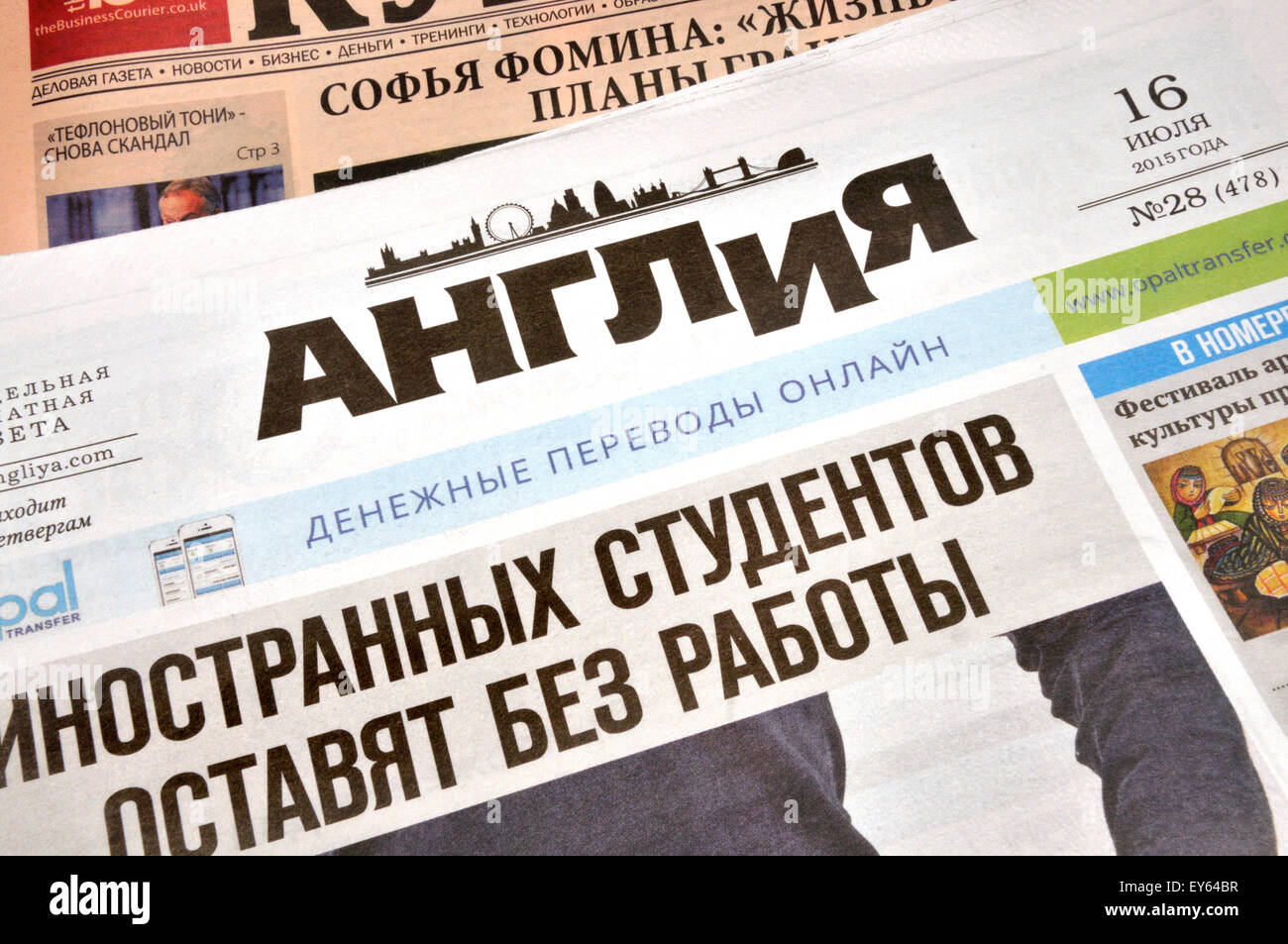 Angliya Russian weekly newspaper available in London (July 2015 Stock