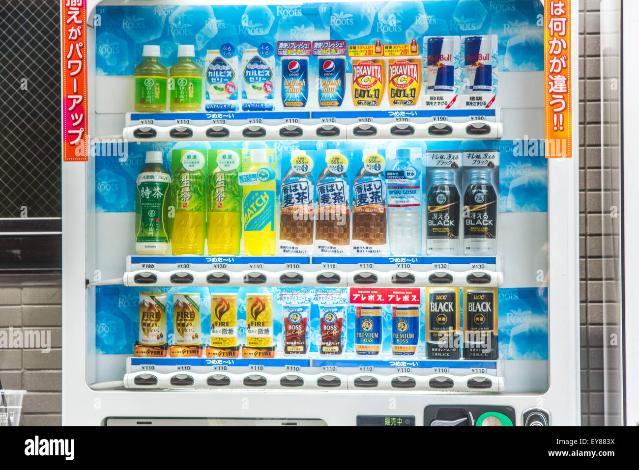 Japan coffee vending machine hi-res stock photography and images - Alamy