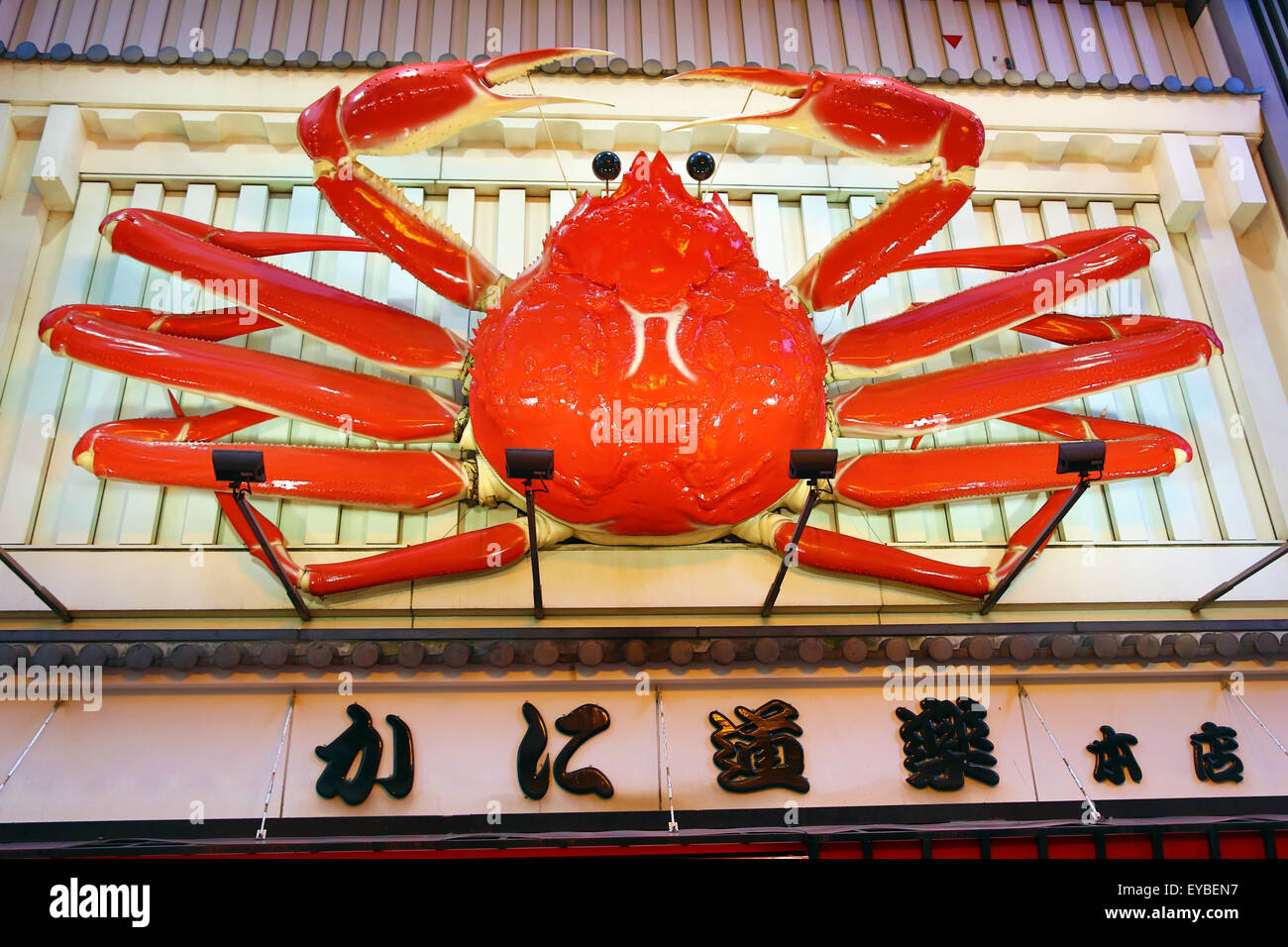 Kani Doraku seafood restaurant crab sign in Namba, Osaka, Japan Stock Photo