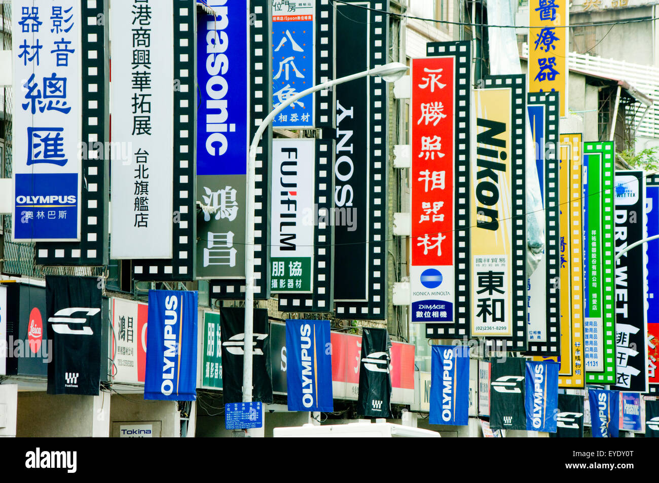 Camera Store Flags,Taipei, Taiwan, 2008 Stock Photo Alamy