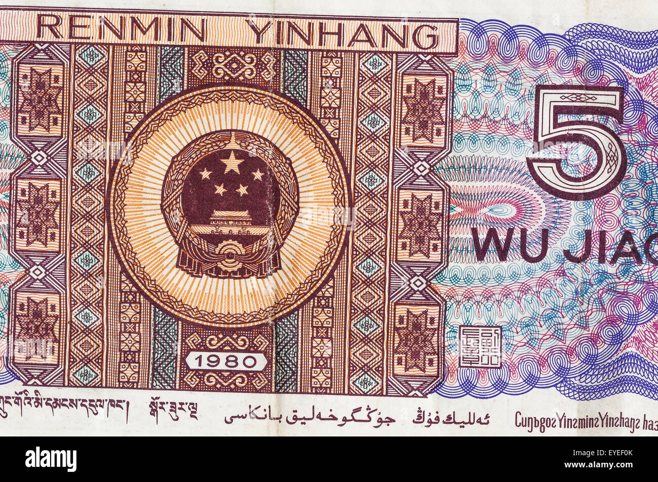 5 Yuan Chinise money notes background yuan, bath closeup, China Stock ...