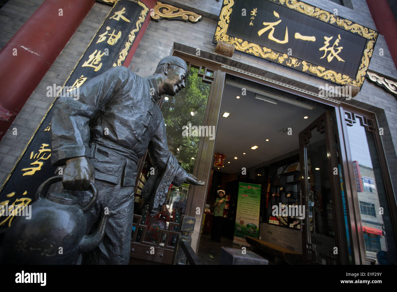 Zhangyiyuan tea shop hires stock photography and images Alamy