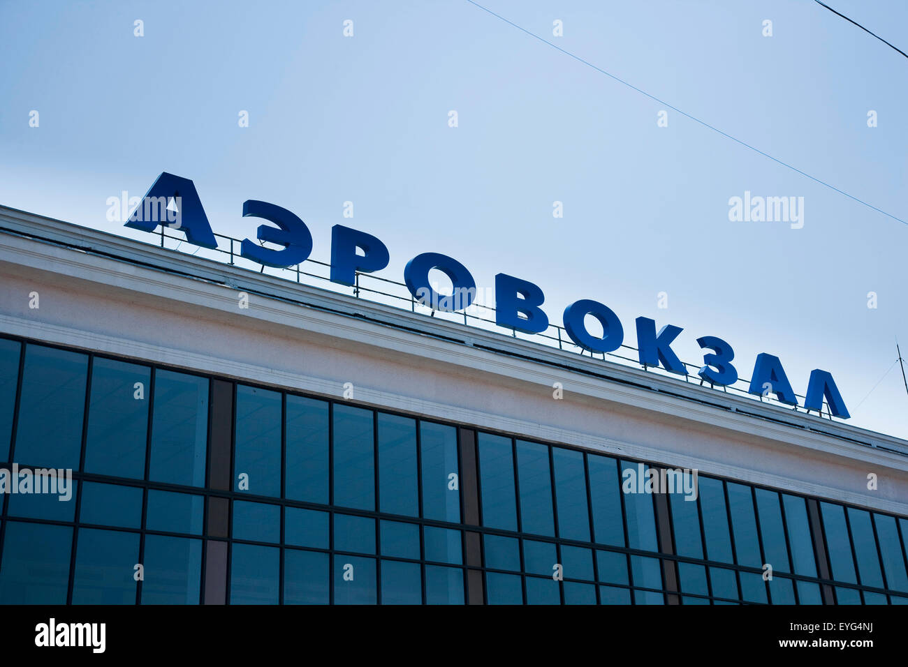 Ukraine, sign and front of building; Odessa, Odessa International Airport Stock Photo