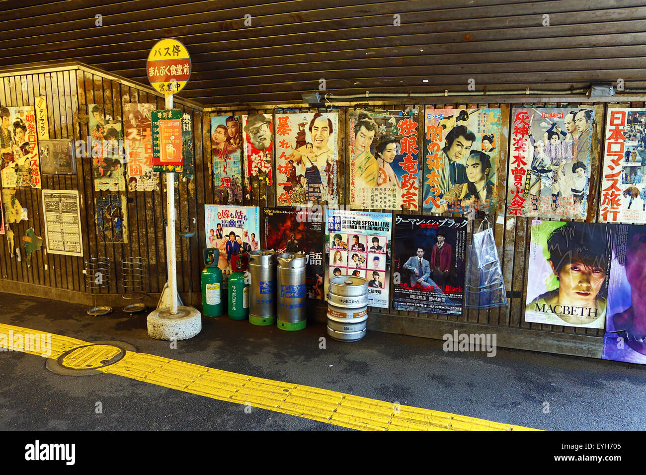 Street scene with movie posters and adverts in Ginza, Tokyo, Japan Stock Photo