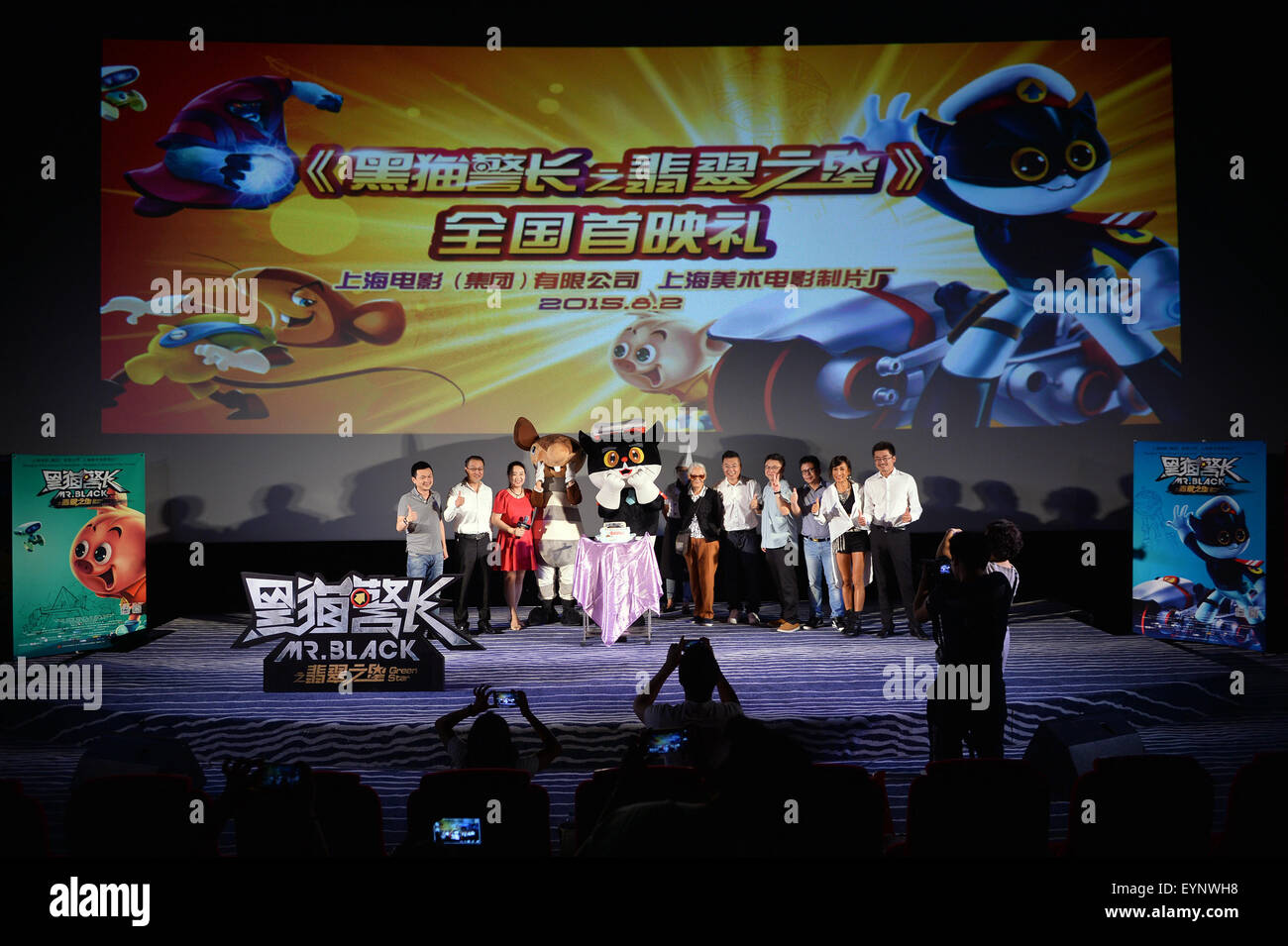 Beijing, China. 2nd Aug, 2015. Guests attend the premiere of the animation 'Mr. Black: Green Star' in Beijing, capital of China, Aug. 2, 2015. The animation is expected to hit the screen on Aug. 7. Credit:  Li Xin/Xinhua/Alamy Live News Stock Photo