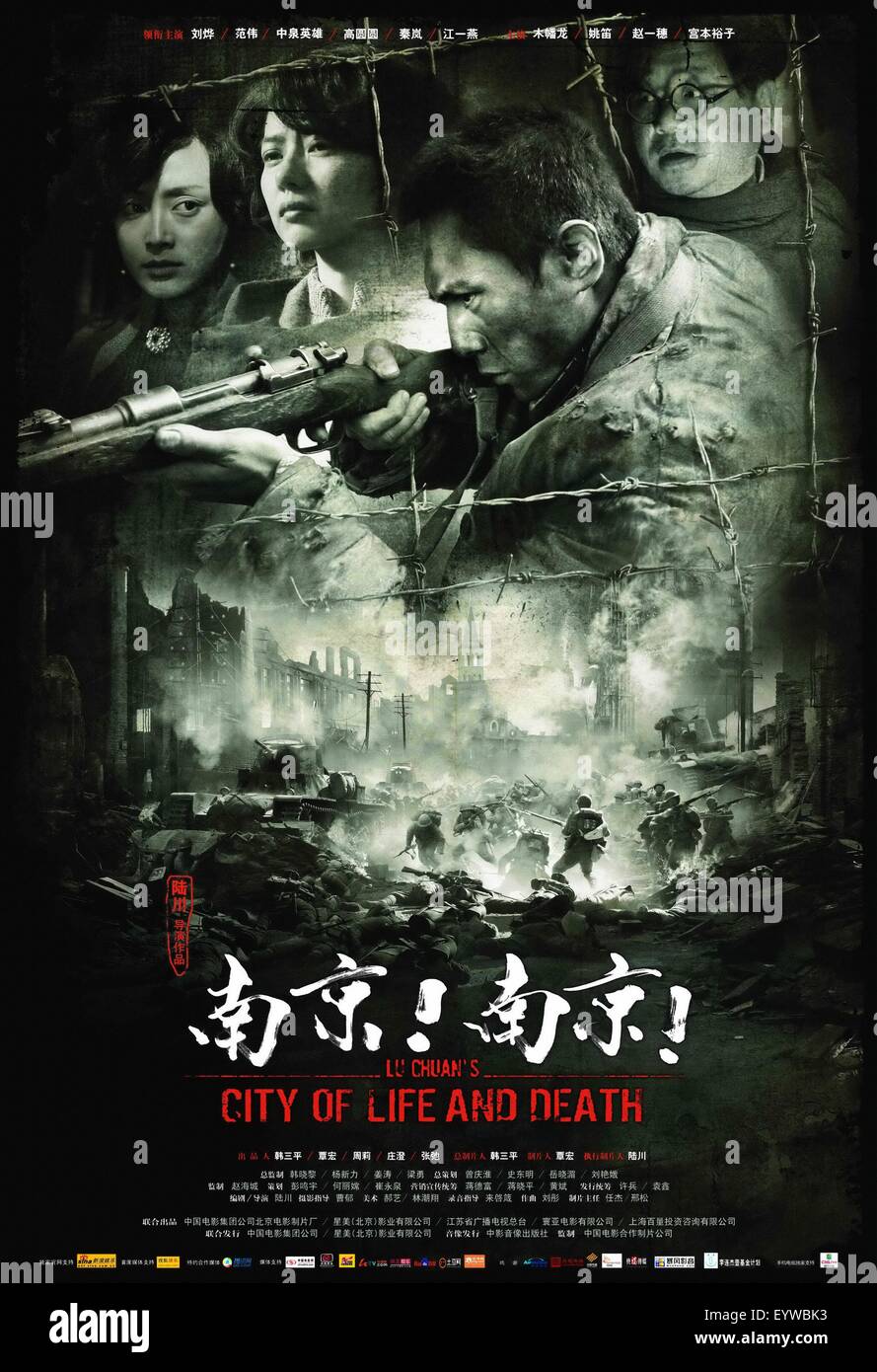 City of Life & Death ; Nanjing ! Nanjing ! ; Year : 2009 China ; Director : Chuan Lu ; Movie poster (China) Stock Photo