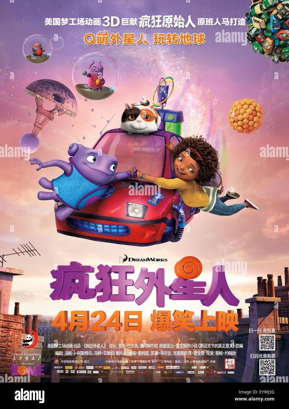 Home Year 15 Usa Director Tim Johnson Animation Movie Poster Textless Stock Photo Alamy Home Year 15 Usa Director Tim Johnson Animation Movie Poster Textless Stock Photo Alamy