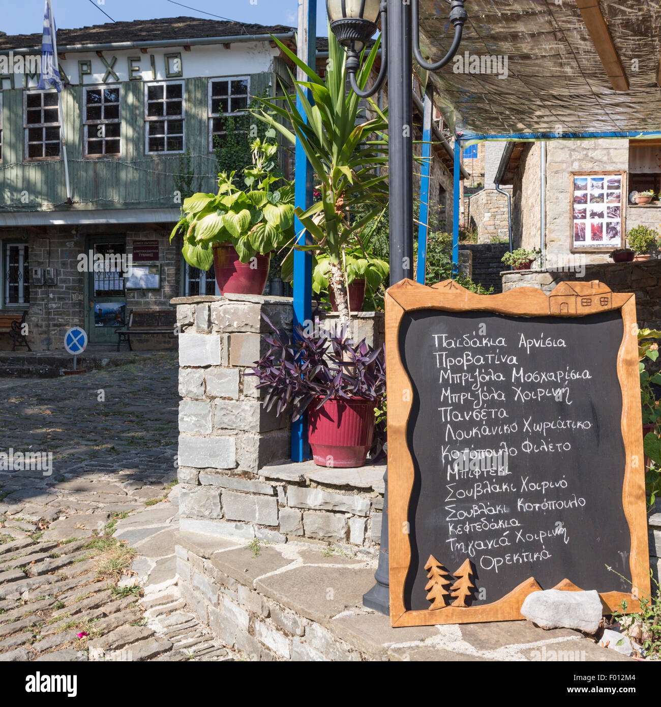 Menu on chalkboard in Tsepelovo, one of the stone villages of Zagoria Greece Stock Photo