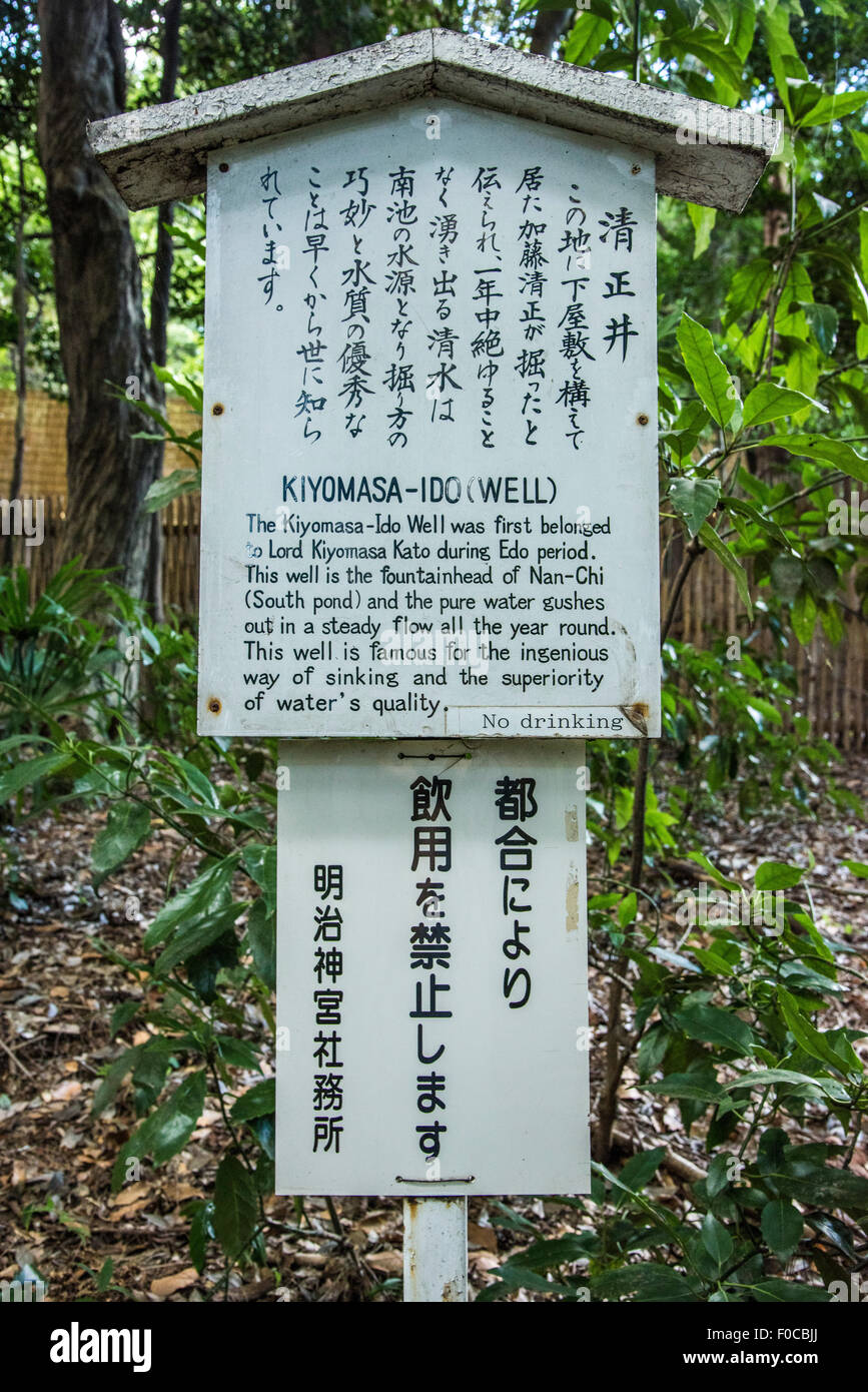 Meiji Jingu Shrine Inner Garden,Shibuya-Ku,Tokyo,Japan Stock Photo