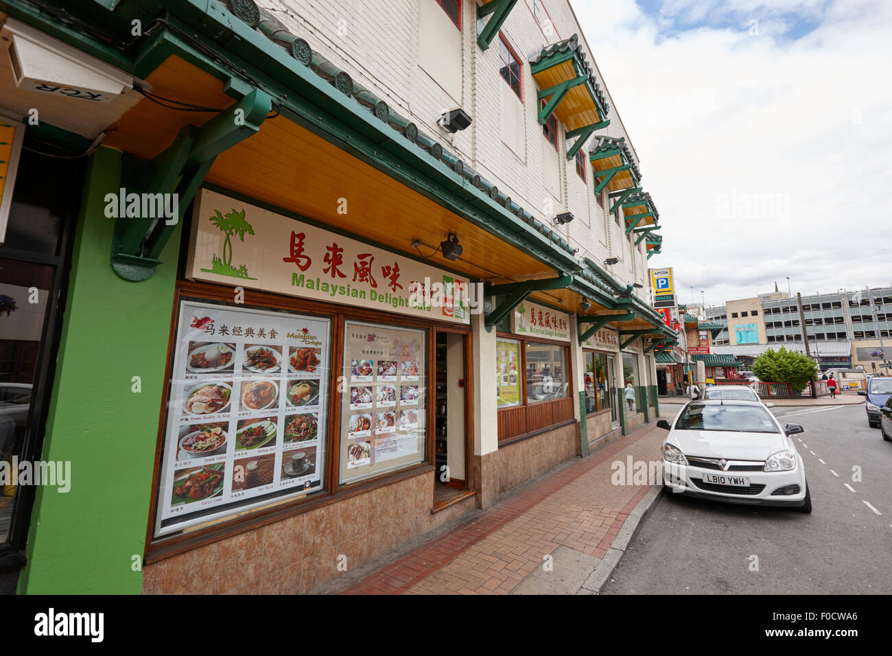 malaysian restaurant in chinese quarter Birmingham UK Stock Photo Alamy