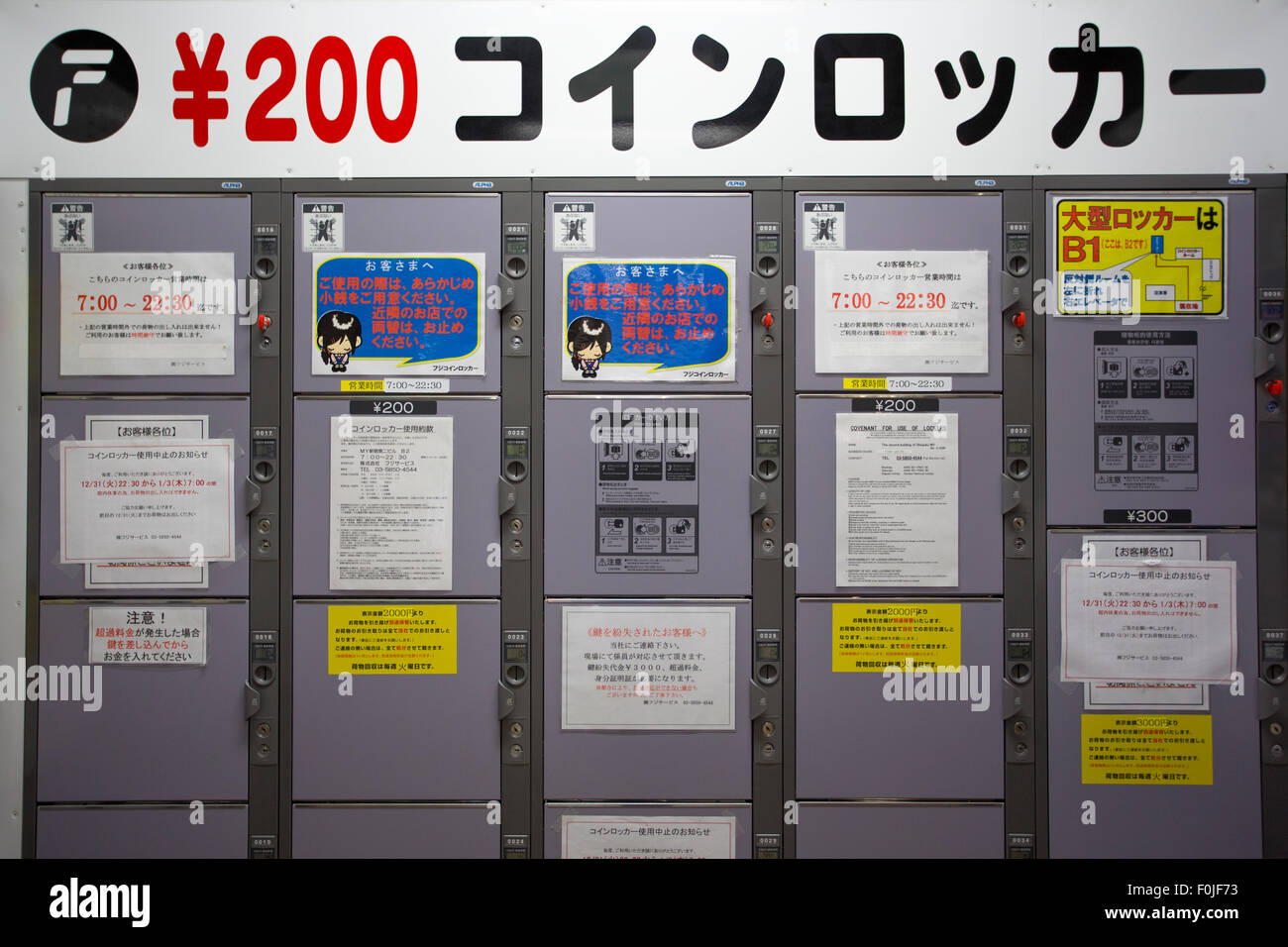 lockers in Shinjuku station Tokyo Japan. This station is the world's