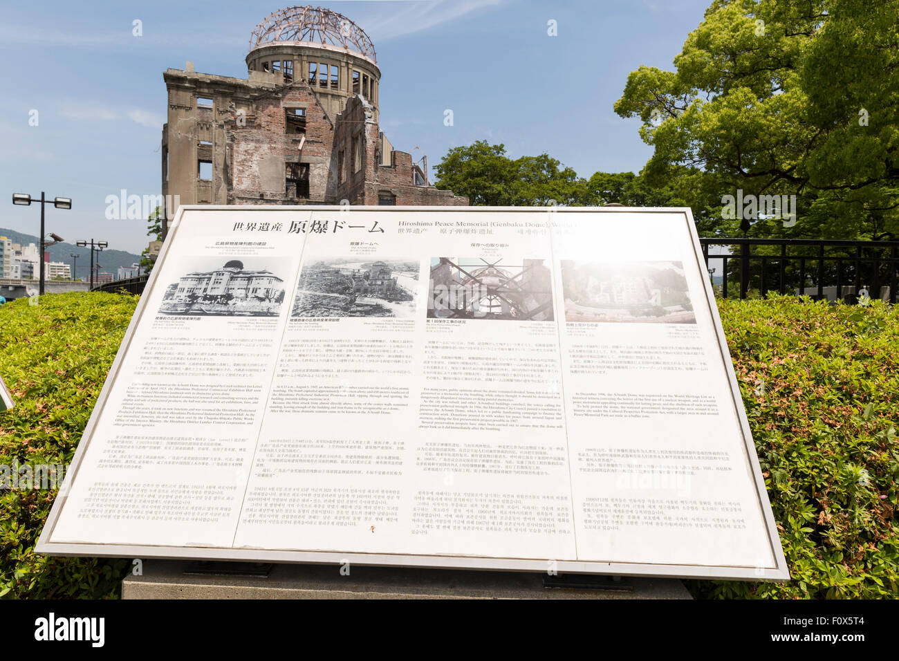 Ruin of Hiroshima Prefectural Industrial Promotion Hall, also known as Atomic Bomb Dome, Hiroshima Peace Memorial, Hiroshima, Ja Stock Photo