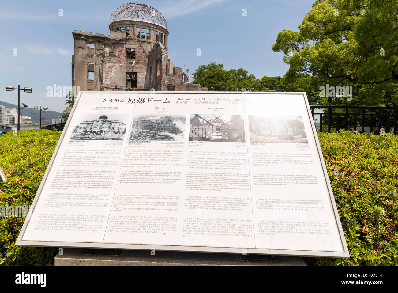 Ruin of Hiroshima Prefectural Industrial Promotion Hall, also known as Atomic Bomb Dome