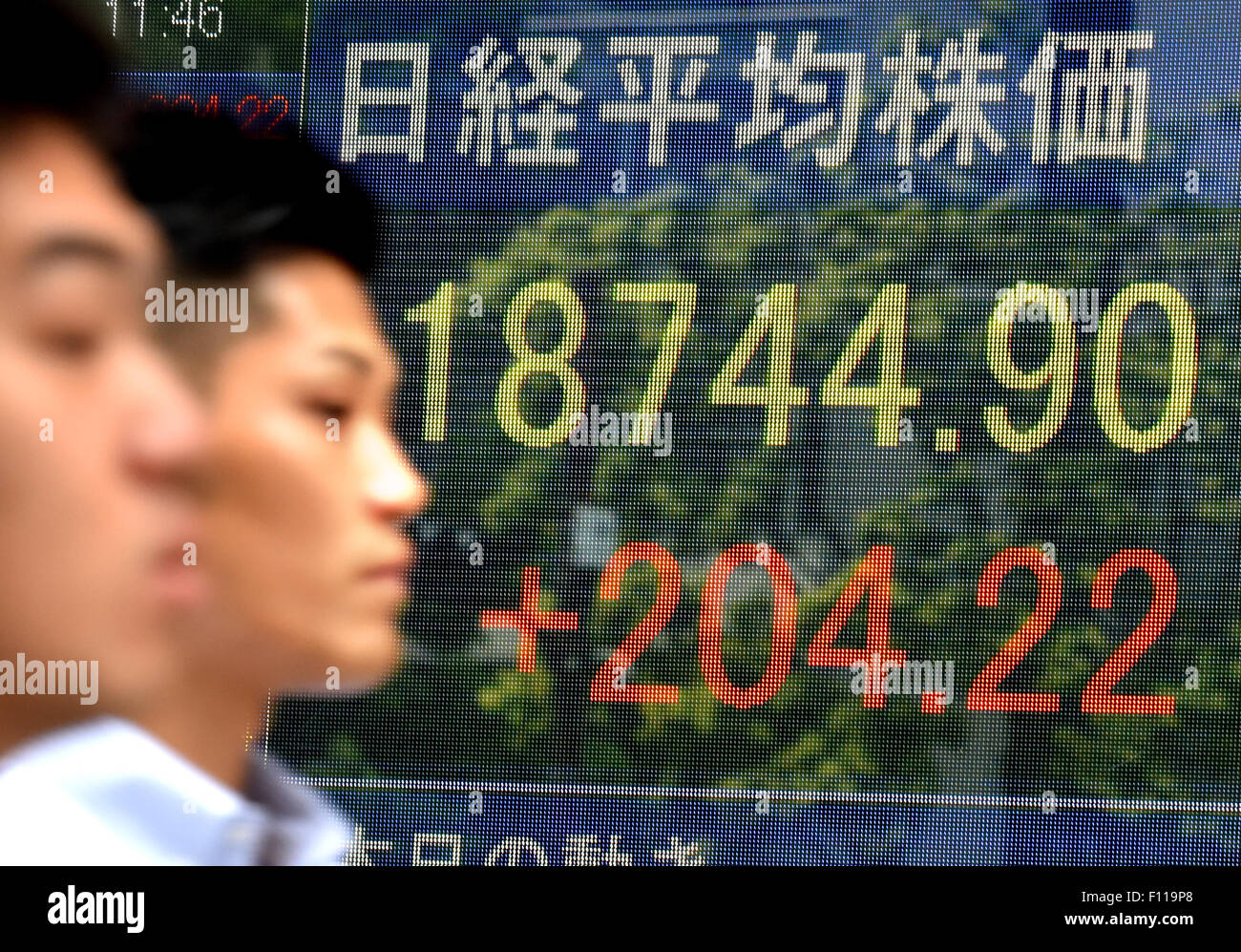 Tokyo, Japan. Tokyo, Japan. 25th Aug, 2015. Japanese stocks bounce back on the Tokyo Stock Exchange market, paring earlier steep losses as investors bought back issues that had plummeted sharply over the previous several days amid concerns about global growth. The 225-issue Nikkei Stock Average ended the morning session up 204.22 points at 18,744.90 following a 4.61 percent plunge Monday to the lowest level seen since Feb. 23. Credit:  Natsuki Sakai/AFLO/Alamy Live News Stock Photo