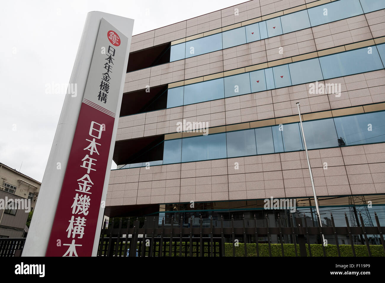 A general view of Japan Pension Service (JPS) building in Tokyo, Japan on August 25, 2015. In May hackers who tapped into the pension system stole personal data for 1.25 million people with a classic ploy called a ''targeted email attack'' disguised as a health ministry document. According to the JPS, a total of 124 targeted e-mails carrying a virus from May 8 to 20 were opened, causing 31 computers to be infected and the leak of the personal data of 1.25 million people. © Rodrigo Reyes Marin/AFLO/Alamy Live News Stock Photo