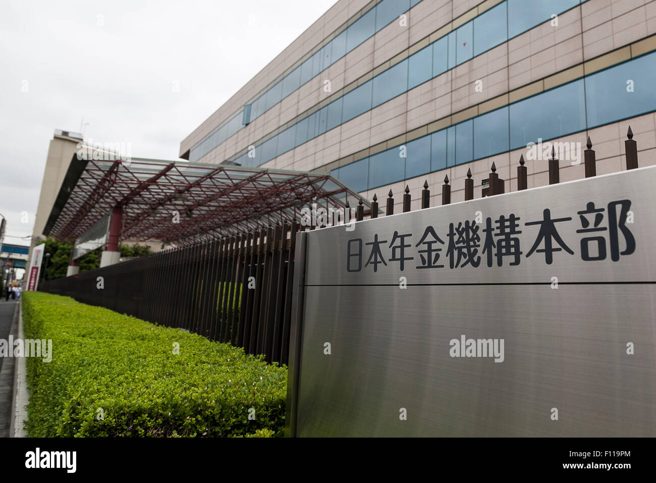 A general view of Japan Pension Service (JPS) building in Tokyo, Japan on August 25, 2015. In May hackers who tapped into the pension system stole personal data for 1.25 million people with a classic ploy called a ''targeted email attack'' disguised as a health ministry document. According to the JPS, a total of 124 targeted e-mails carrying a virus from May 8 to 20 were opened, causing 31 computers to be infected and the leak of the personal data of 1.25 million people. © Rodrigo Reyes Marin/AFLO/Alamy Live News Stock Photo