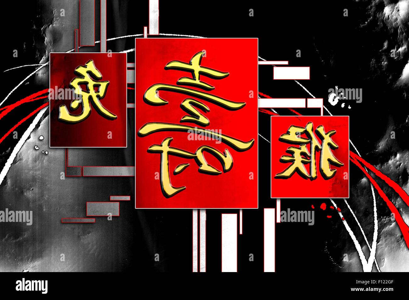 Shui seal hi-res stock photography and images - Alamy