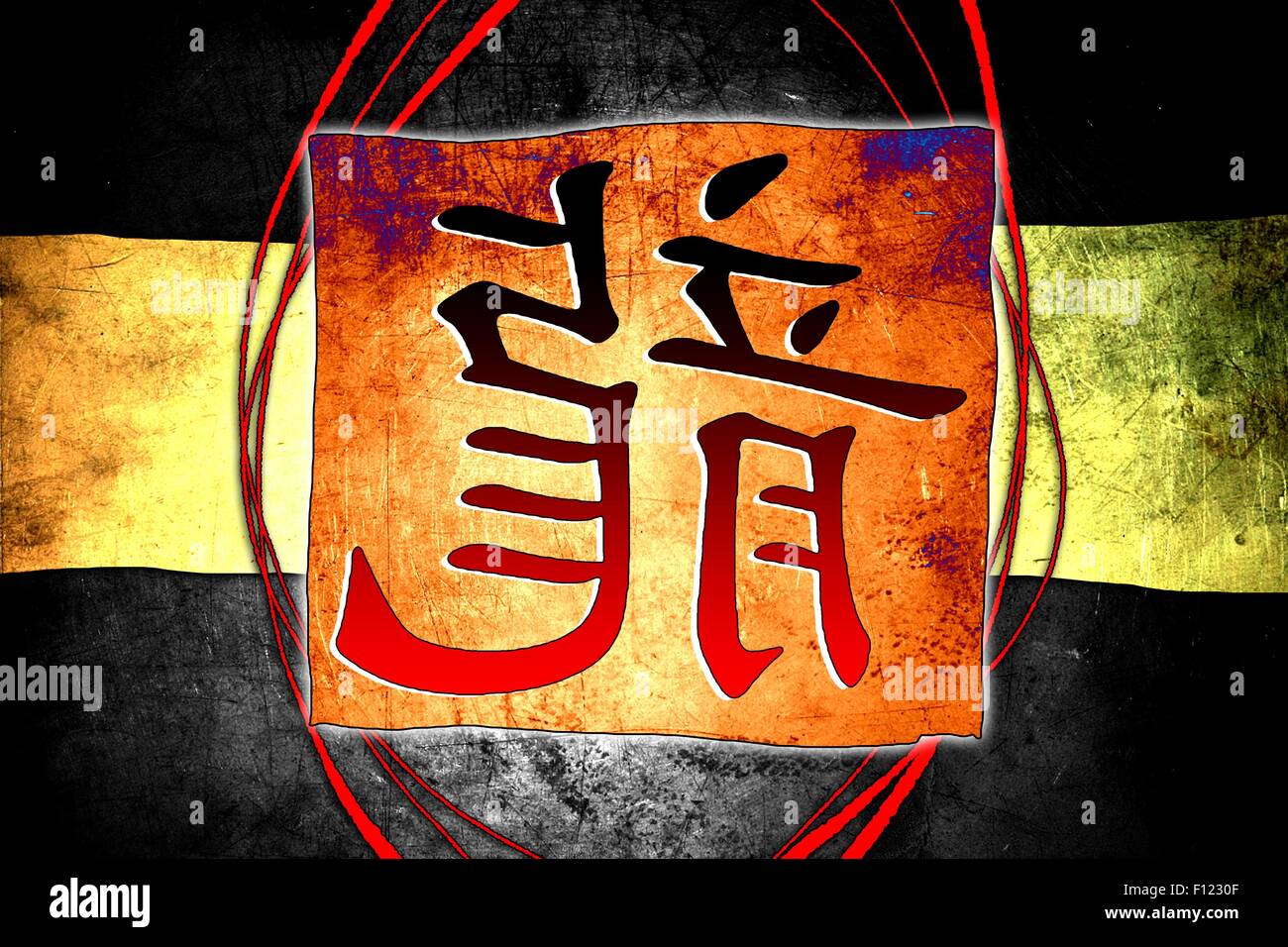 Shui seal hi-res stock photography and images - Alamy