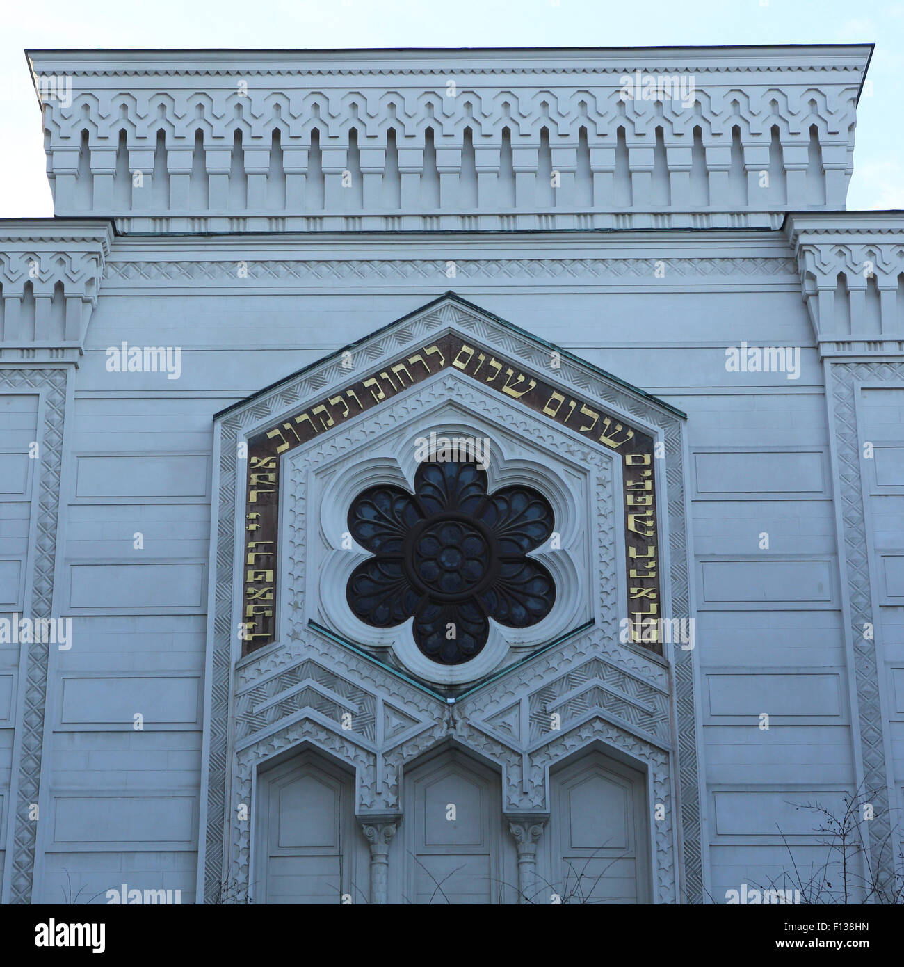 The Great Synagogue of Stockholm in Stockholm, Sweden. Stock Photo