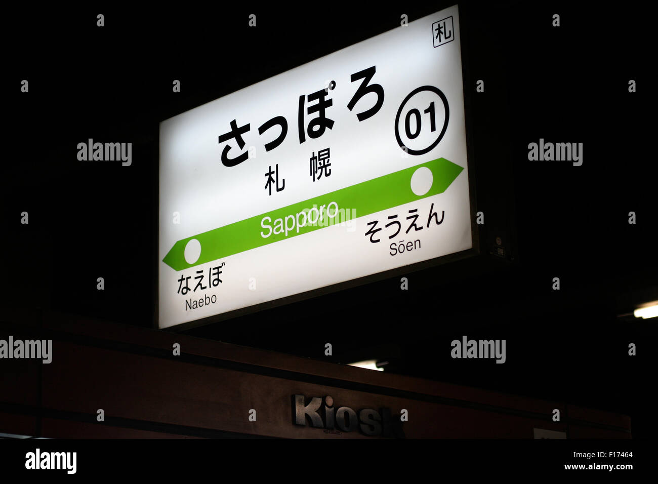 Sapporo train sign Stock Photo
