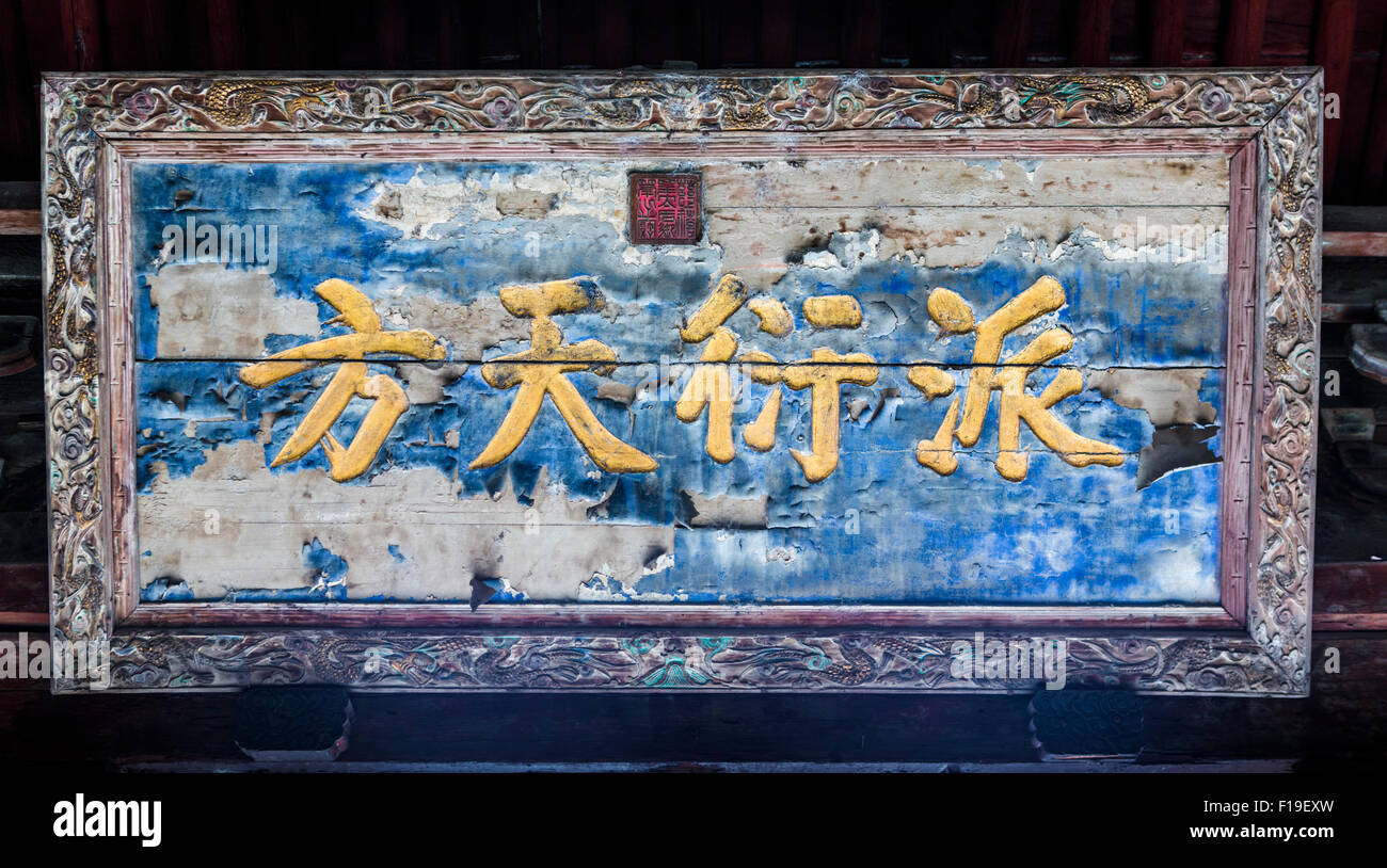 Weathered sign with Chinese characters in the Muslim Mosque of Xi'an China Stock Photo