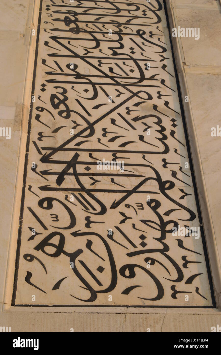 Mahal Calligraphy Quran calligraphy High Resolution Stock Photography and Images - Alamy