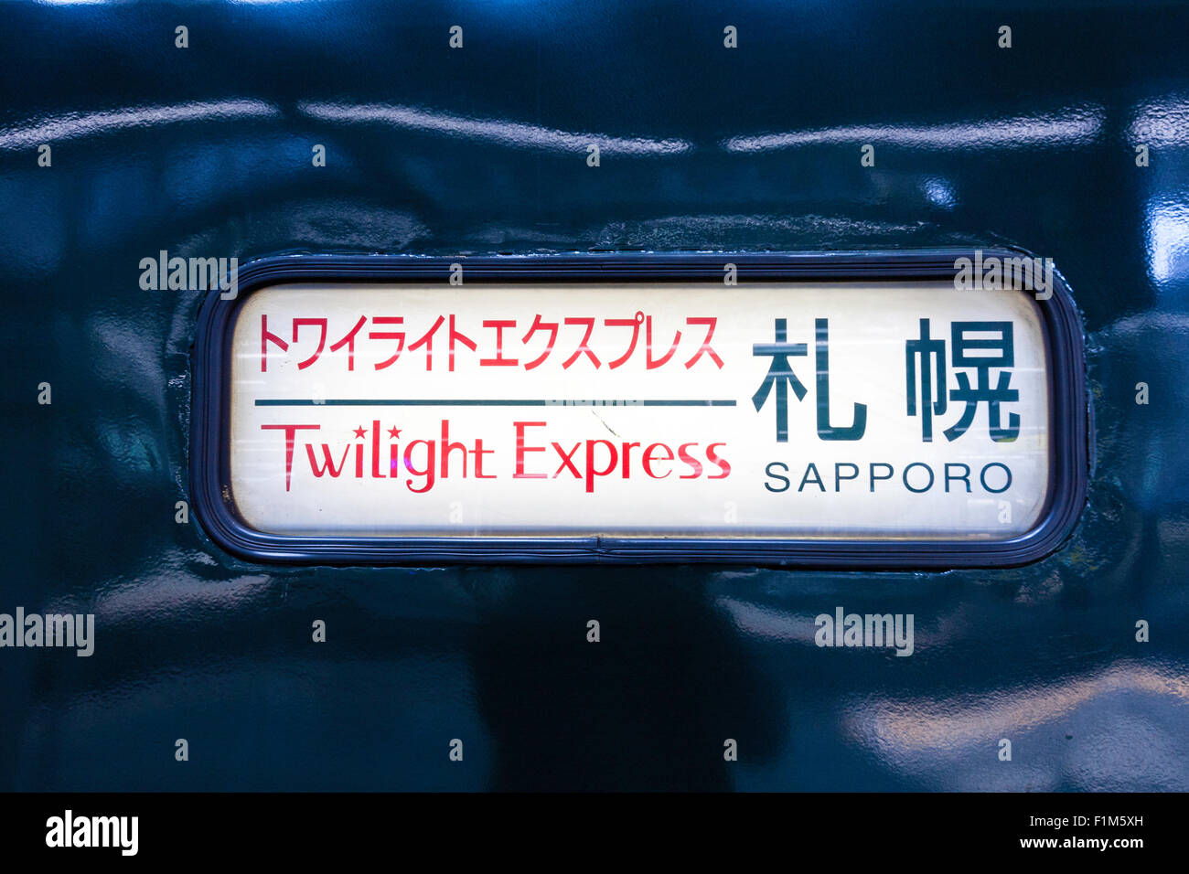Twilight Express Hi Res Stock Photography And Images Alamy
