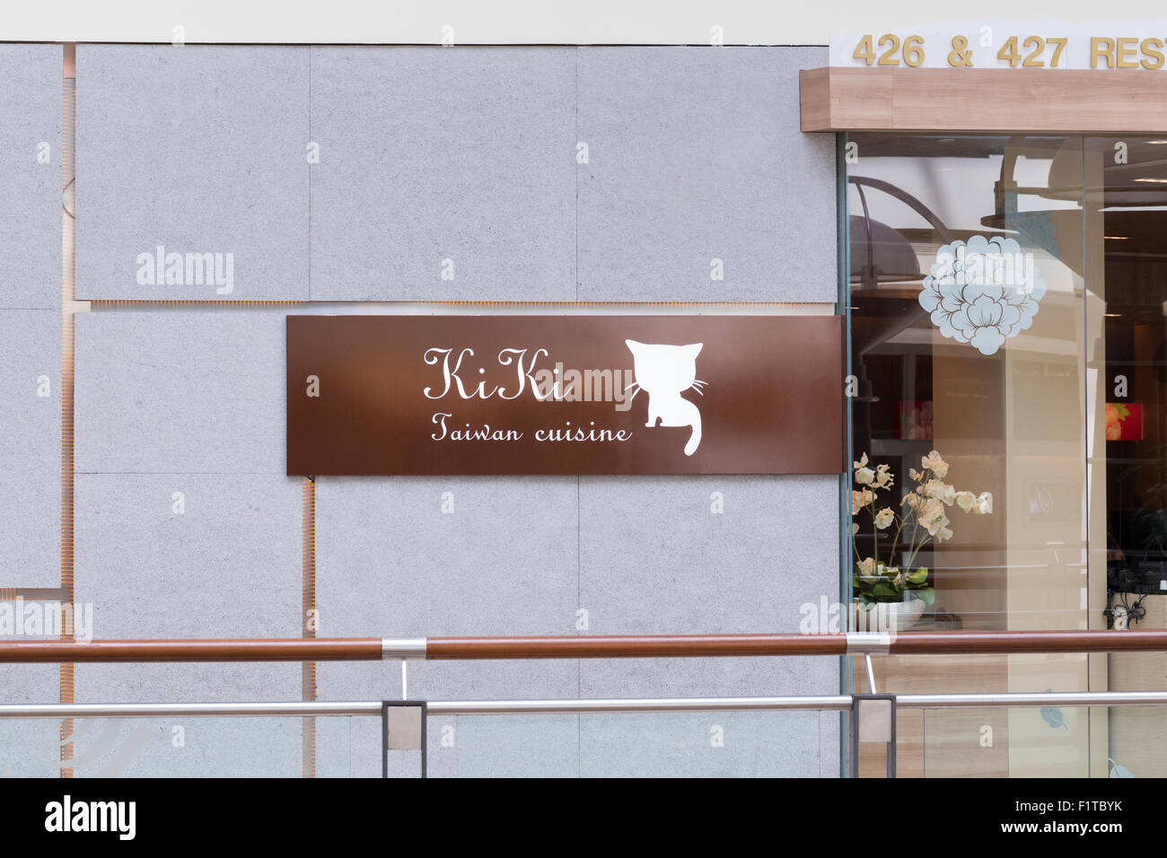 KiKI restaurant logo Stock Photo