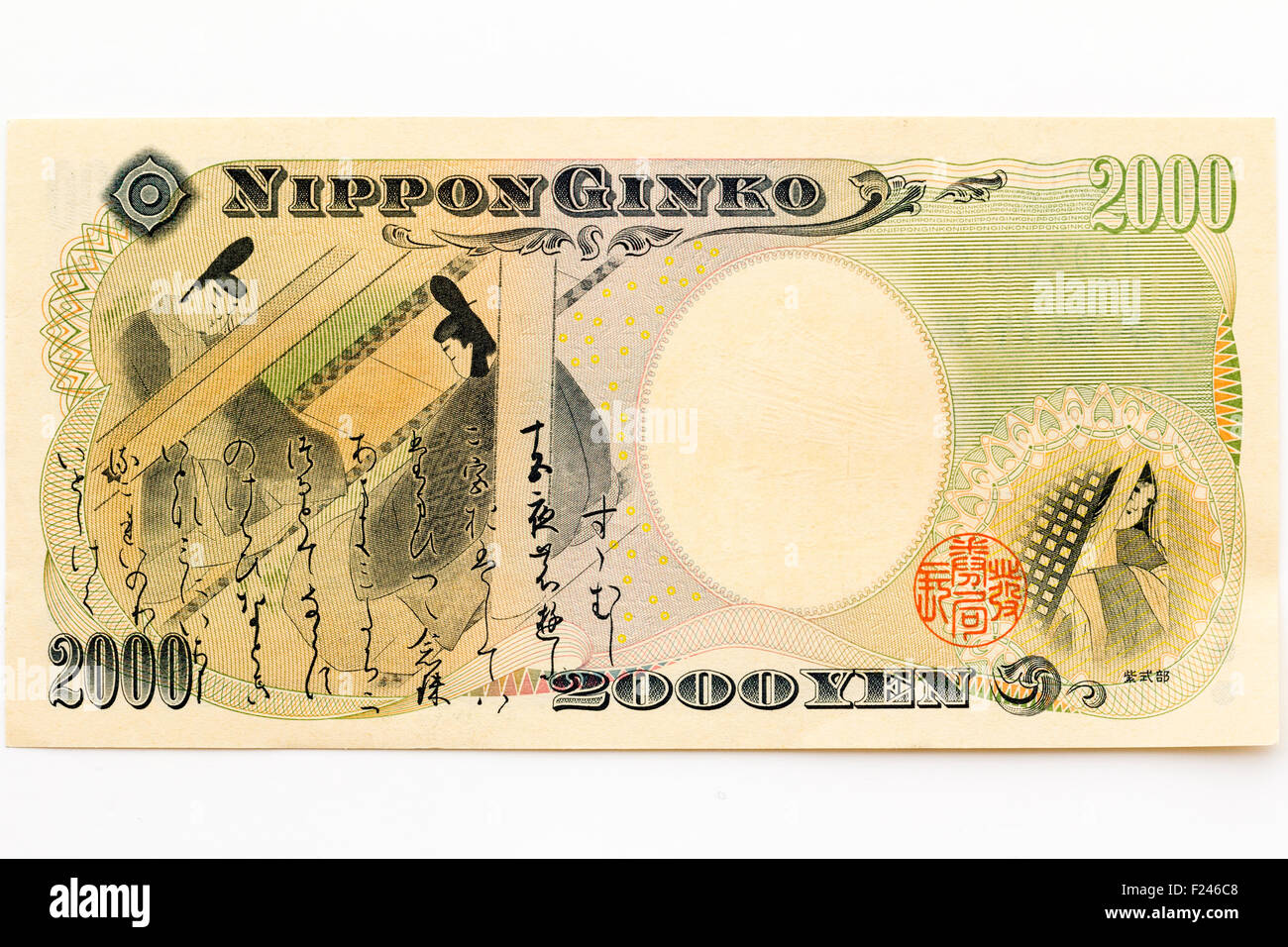 Two thousand yen hires stock photography and images Alamy Two thousand yen hires stock photography and images Alamy