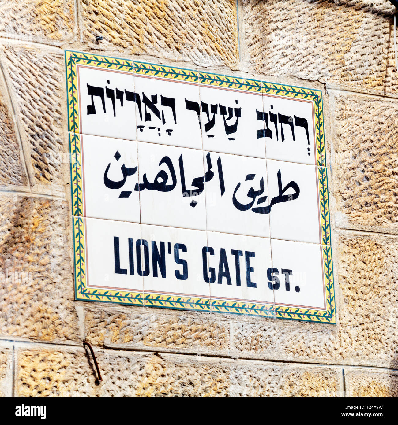Street Sign Lions Gate in Old City, Jerusalem, Israel Stock Photo