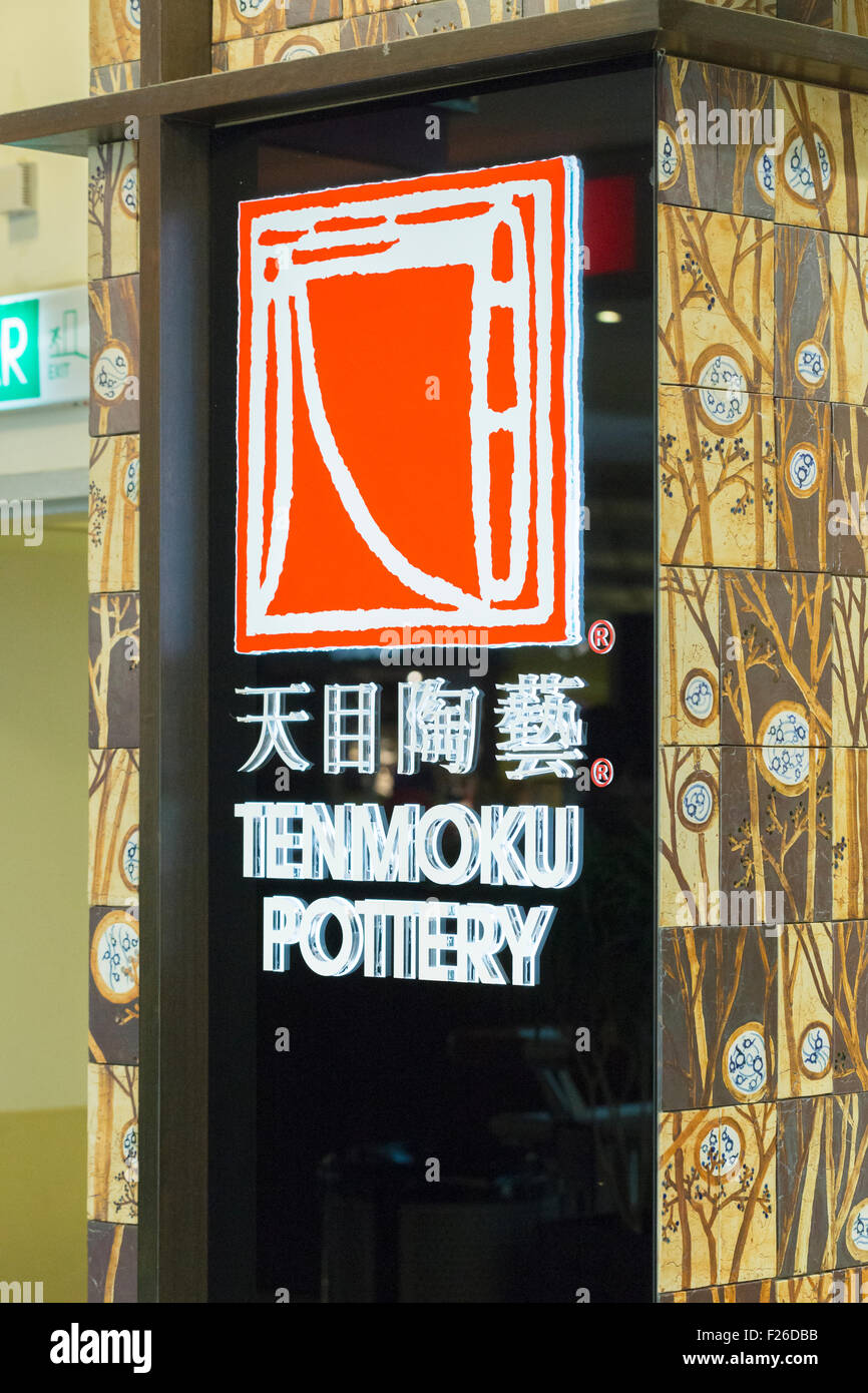 Tenmoku pottery logo Stock Photo